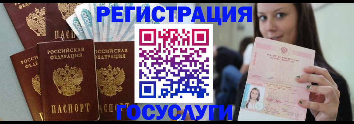 прописка штамп в Камне-на-Оби