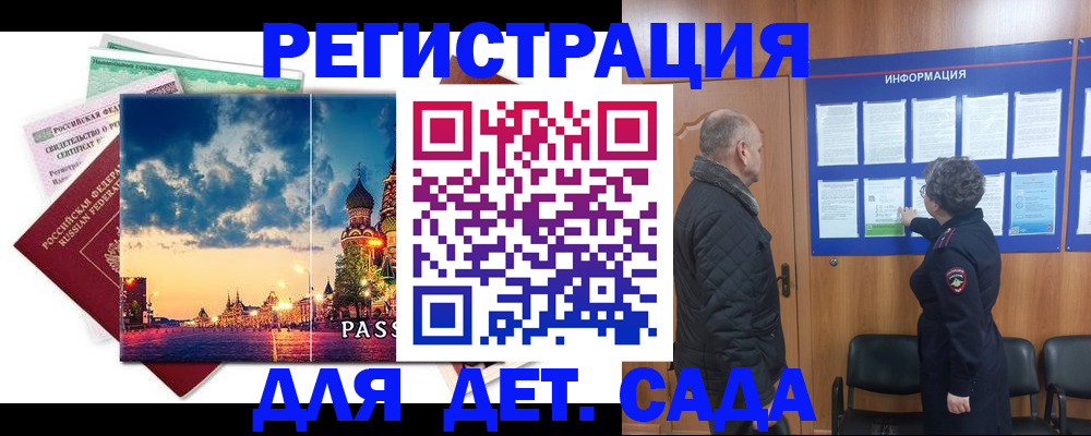 временная регистрация законно в Камне-на-Оби