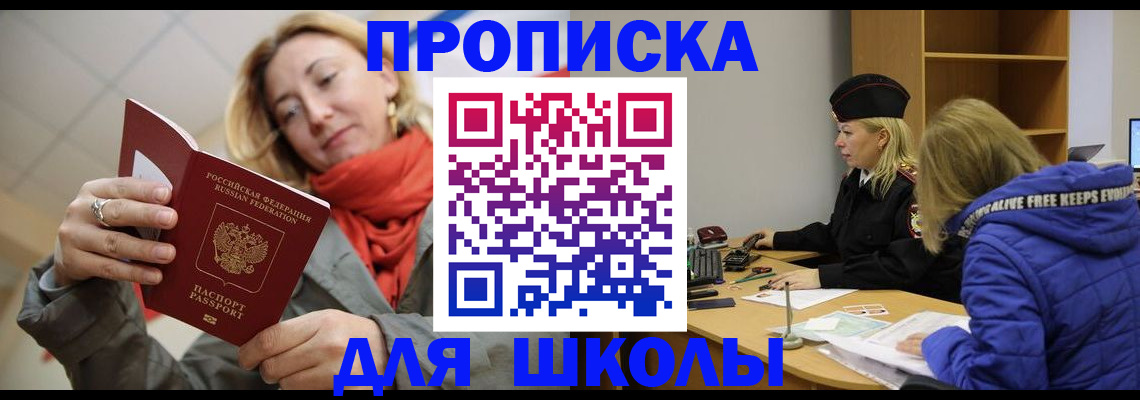 временная регистрация надежно в Камне-на-Оби