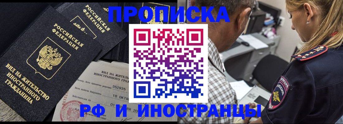 временная регистрация в Камне-на-Оби