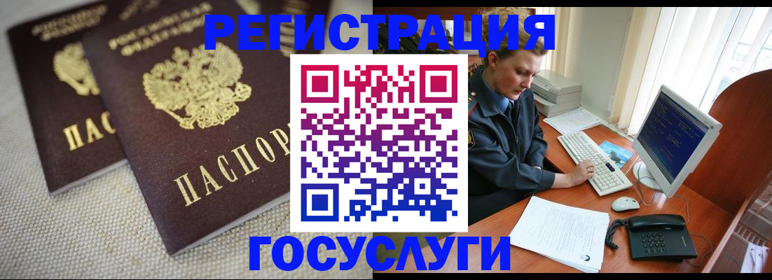 прописка ребенка в Камне-на-Оби